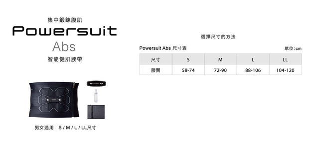 SIXPAD Powersuit Abs