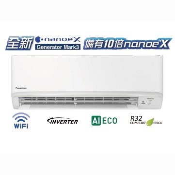Panasonic Panasonic Smaller 系列- Wifi智能變頻淨冷空調機 (室內機) (1.5匹) CS-LU12ZKA