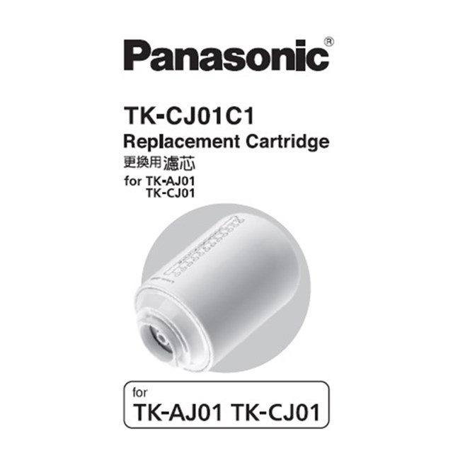 Panasonic Panasonic 電解水機/濾水器濾芯 TK-CJ01C1