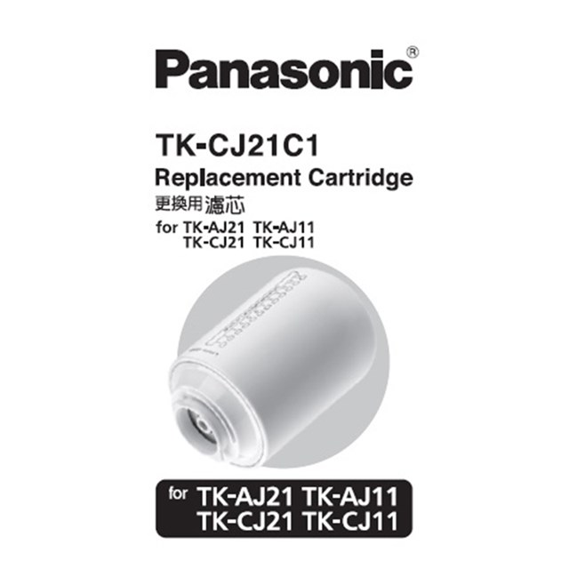 Panasonic Panasonic 電解水機/濾水器濾芯 TK-CJ21C1
