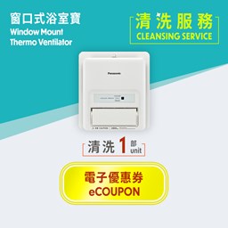 Shun Hing Window Thermo Ventilator Cleaning Service