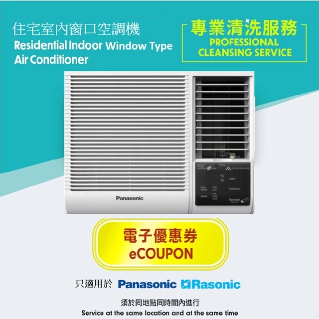 Shun Hing (Only applicable to Nov 2025) Residential Indoor Window Type Air  Conditioner Professional Cleansing Service E-Coupon